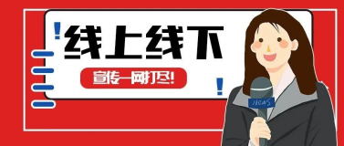 開展在即 | 第26屆杭州紡織服裝供應(yīng)鏈博覽會(huì)，線上線下宣傳一網(wǎng)打盡！