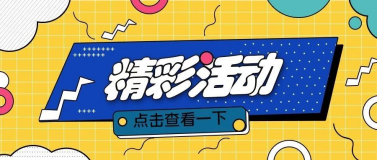 第26屆杭州紡織服裝供應(yīng)鏈博覽會(huì)，時(shí)尚大秀、電商直播、大咖講師都來了！