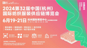 完美收官！第32屆中國(guó)（杭州）國(guó)際紡織服裝供應(yīng)鏈博覽會(huì)精彩回顧